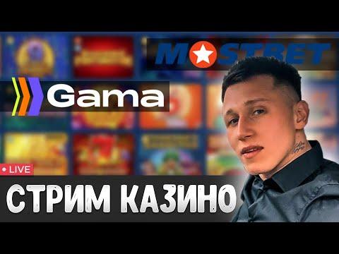 ОНЛАЙН КАЗИНО СТРИМ! ИЩЕМ ЗАНОС!