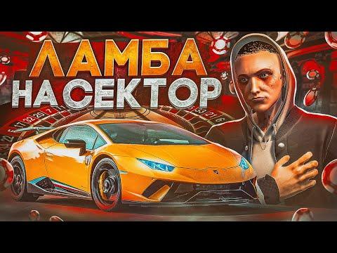 ПРОДАЛ ВСЕ ИМУЩЕСТВО и ПОШЕЛ В КАЗИНО на GTA 5 RP!