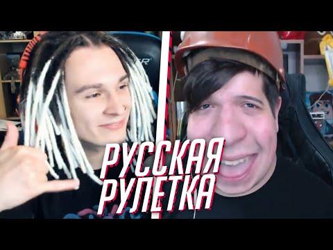 Жека и Игорь играют в русскую рулетку на деньги | нарезка со стрима Жеки [shadowpriestok]