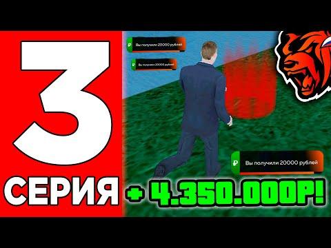 24 ЧАСА В ПРАВИТЕЛЬСТВО НА БЛЕК РАША #3 - ЛУЧШИЙ ЗАРАБОТОК В ПРАВО НА BLACK RUSSIA! БЛЕК РАША!