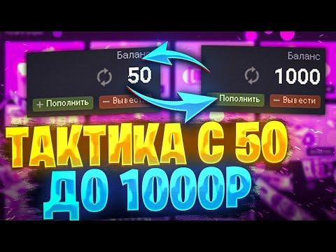 С 50 ДО 1000 РУБЛЕЙ НА АП ИКС | UP-X ПРОМОКОДЫ