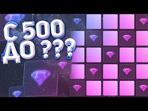 UP-X С 500 ДО 5000 РУБЛЕЙ ! АПИКС ТАТИКА !АП ИКС ПРОМОКОД!