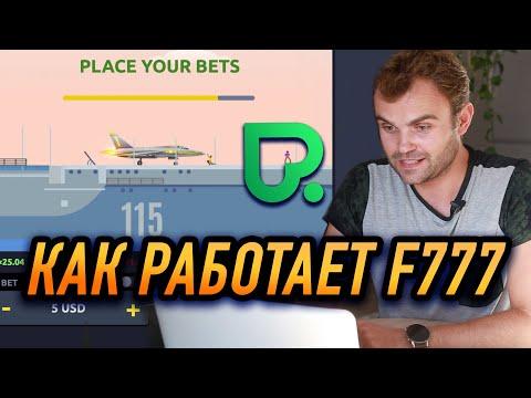 Как работает топовая игра F777 Fighter 