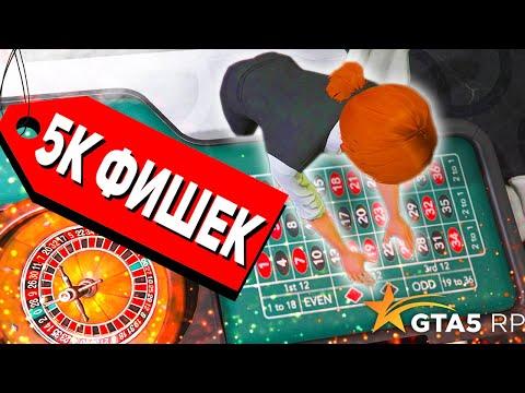 НАШЁЛ НОВЫЙ БАГ В КАЗИНО ГТА 5 РП! КАК ВСЕГДА ВЫИГРЫВАТЬ В КАЗИНО GTA 5 RP? РАБОЧИЙ СПОСОБ + КОНКУРС