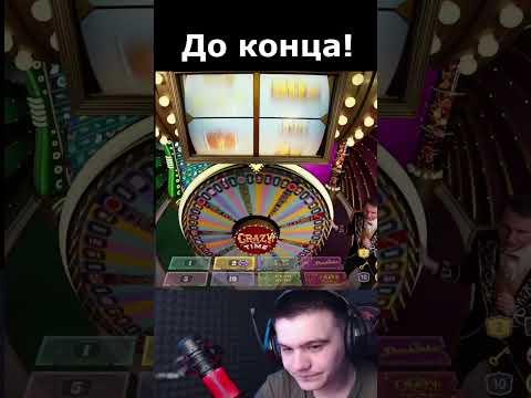 АЛЛ ИН В КРЕЙЗИ ТАЙМ 25 000Р НА ДВОЙКУ CRAZY TIME #shorts