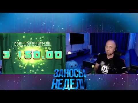 ЗУБАРЕВ ПОДНЯЛ ЛЯМ ! 10000 Х В БАБМБУКЕ ! ЗАНОСЫ НЕДЕЛИ ЗУБАРЕВ!