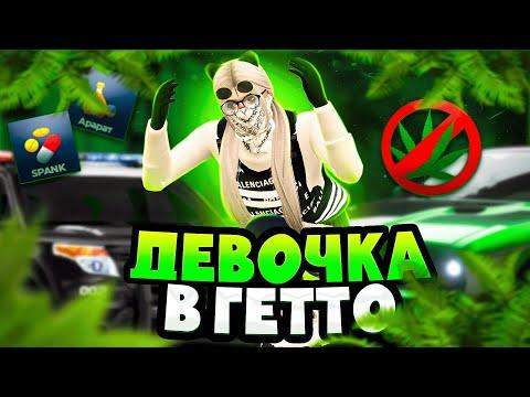 ОНА ДЕРЖАЛА ГЕТТО В СТРАХЕ│МАЛЕНЬКИЙ БАНДИТ ПОЗВОЛИЛ СЕБЕ ЛИШНЕГО│GTA 5 RP│LAMESA