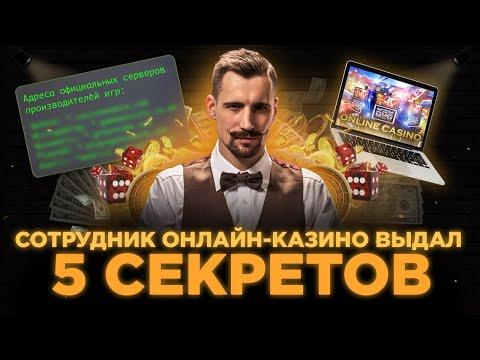 Мифы про онлайн-казино. Правду рассказывает его руководитель.