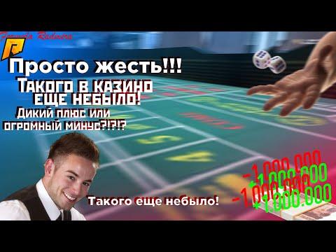 Мега беспроигрышная тактика в казино радмир рп(Radmir RP)