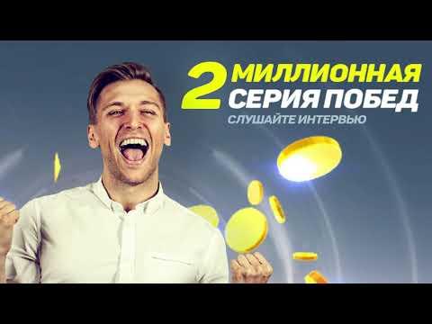 Голдфишка. Выигрышей на 2 миллионов. Интервью.