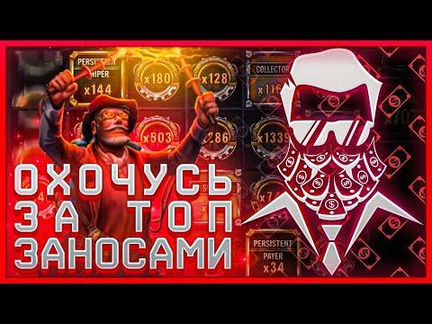 ФАРТОВОЕ ДВИЖЕНИЕ! Стрим Казино Онлайн. Барбер стрим и фартовые рубрики! Слоты онлайн