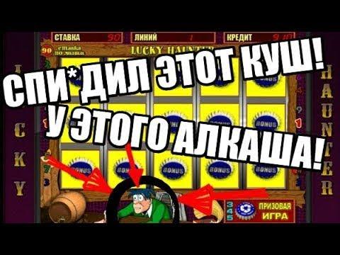 Побеждаю Lucky Haunter с 2000 рублей в казино вулкан ⚡ Проверка вулкан казино 2023