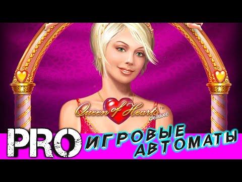 Queen Of Hearts Deluxe Дама червей делюкс обзор игрового слота от NOVOMATIC с Bonus Free