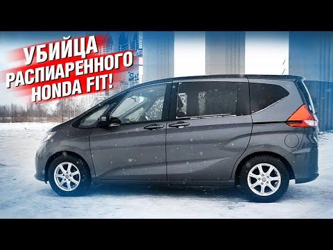 Honda FREED - НАРОДНЫЙ БЕСТСЕЛЛЕР - кто купил, НИКТО НЕ ПОЖАЛЕЛ!