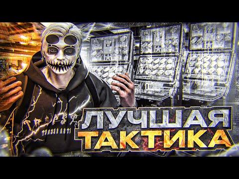 ЛУЧШАЯ ТАКТИКА В КАЗИНО НА ГТА 5 РП | КАК ВСЕГДА ВЫИГРЫВАТЬ В КАЗИНО В GTA 5 RP |  ПРОВЕРКА ТАКТИК