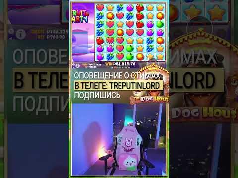 ЗЛОЙ УПАЛ СО СТУЛА ОТ РЕТРИГА В FRUITY PARTY | ЗАНОС НЕДЕЛИ #shorts