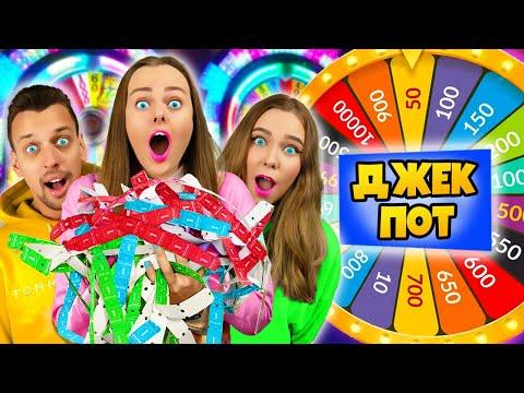 24 ЧАСА В ИГРОВОМ ЦЕНТРЕ ! МЫ СОРВАЛИ ДЖЕКПОТ