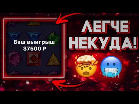 И КАК ВСЕГДА ЗАНОС ПОД КОНЕЦ РОЛИКА! GEMS ODYSSEY, 1X