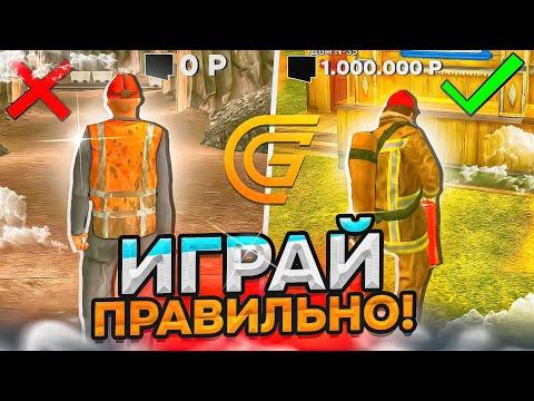 ИГРАЙ ПРАВИЛЬНО В GRAND MOBILE - 50 ЛАЙФХАКОВ в ГРАНД МОБАЙЛ