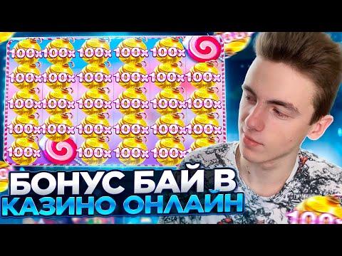 БОНУС БАЙ НА 50К  В КАЗИНО! ЗАНОСИ НЕДЕЛИ! ВАУЧЕРЫ 1WIN #buster #zubarefff  #zloy #treputin