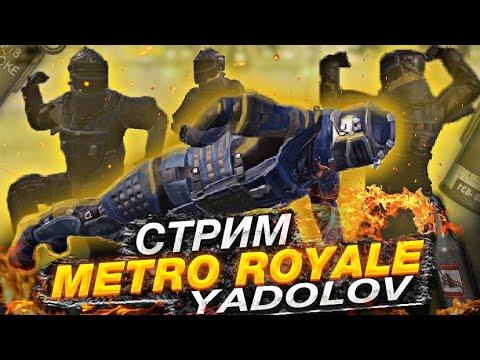 ЗАБРАЛИ ТОП МИРА в МЕТРО РОЯЛЬ НА 5 КАРТЕ  | PUBG MOBILE