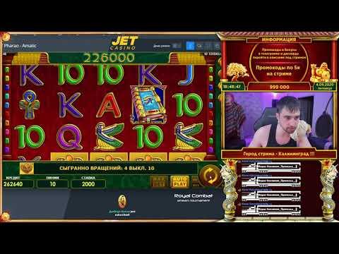 Royal Combat (этап 3): выигрыш 295000 RUB, стример Danludan, JET Casino