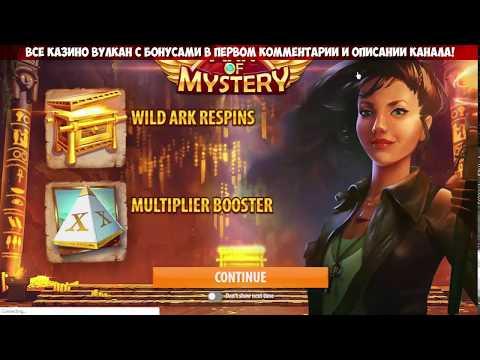 ПРЕСТИЖНО ЗАНЕСЛО НА СЛОТЕ ARK OF MYSTERY | КАЗИНО ВУЛКАН ПРЕСТИЖ!