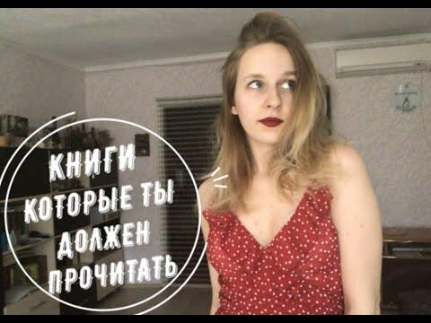 КНИГИ, КОТОРЫЕ ДОЛЖЕН ПРОЧИТАТЬ КАЖДЫЙ ПО ВЕРСИИ ВВС