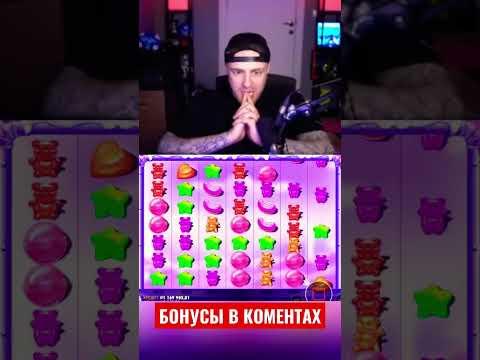 ЕГОР КРИД СЛОВИЛ ОЧЕНЬ БОЛЬШОЙ ЗАНОС В SUGAR RUSH! #казино #заносынедели #casino #слоты #занос