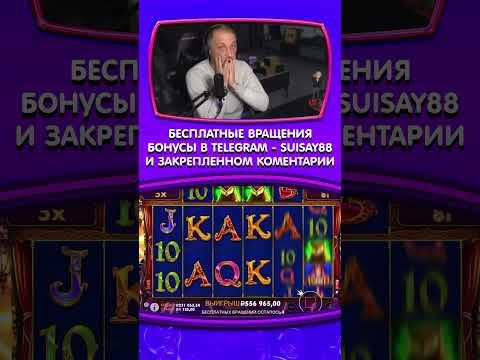 ЗУБАРЕВ КАЗИНО ЗАНОС #казино #заносынедели #казиноонлайн #casino #shorts #рек #занос #зубарев