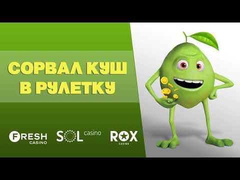 FRESH CASINO ★ Стример Zver_mka сорвал куш 20K в рулетку