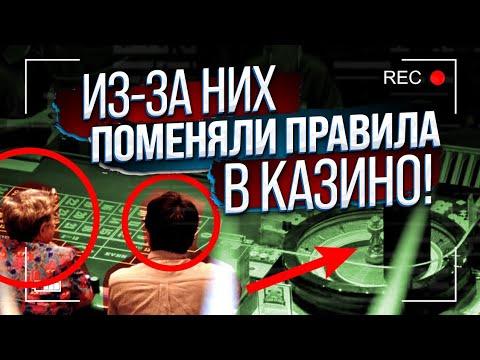 ЧЕЛОВЕК ПРОТИВ КАЗИНО / Как 3 друга сломали систему?!