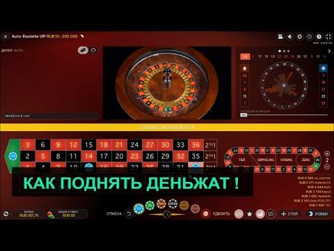 азартные игры или как нагибать онлайн рулетку !