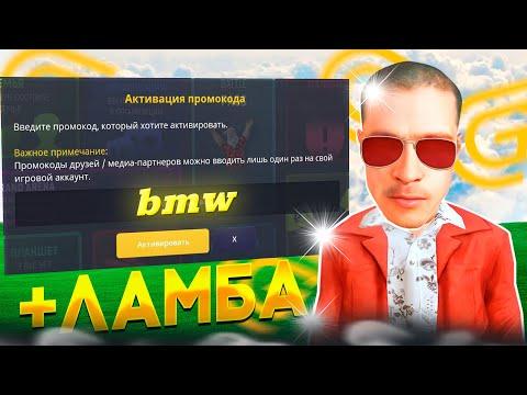 НОВЫЕ РАБОЧИЕ ПРОМОКОДЫ НА ГРАНД МОБАЙЛ | ПРОМОКОДЫ НА GRAND MOBILE