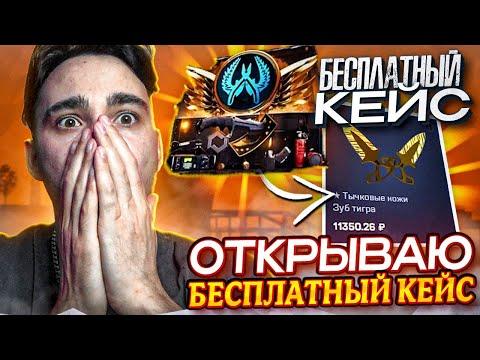 ⚫️ НОВАЯ ХАЛЯВА на MYCSGO - ВЫБИЛ ДРОП на 50 ТЫСЯЧ | Бесплатные Скины CS GO | Сайты с Халявой КС ГО