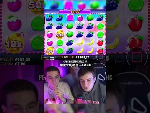 ЗЛОЙ И ЭВЕЛОН ЗАНОСЯТ 1500 ЕВРО В SWEET BONANZA! ЗАНОСЫ НЕДЕЛИ! #casino #shorts