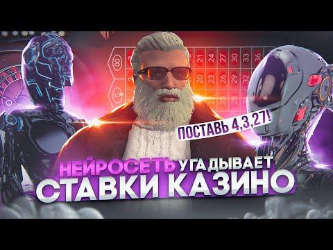 ЭТО НЕВОЗМОЖНО! ДЕЛАЮ СТАВКИ С НЕЙРОСЕСТЬЮ КАЗИНО ГТА 5 РП GTA 5 RP DAVIS