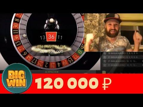 LIghtning Roulette. Банк 40 000 р Умножаем в 3 раза за 7 минут! Большой выигрыш.