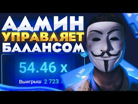 АДМИН УПРАВЛЯЕТ БАЛАНСОМ НА СВОЁМ САЙТЕ + ПРОМОКОД / АПИКС ТАКТИКА