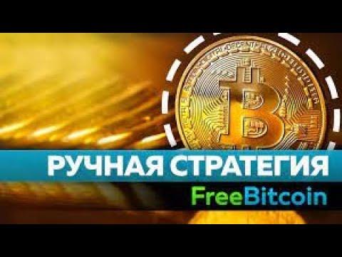 500 000 САТОШЕЙ за ОДИН ДЕНЬ. КАК ОБЫГРАТЬ FREEBITCOIN 2023. СТРАТЕГИЯ ИГРЫ FREEBITCOIN 2023.