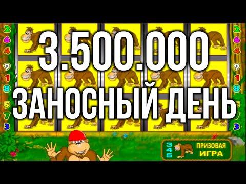 Заносный день 3.500.000 рублей! Казино Вулкан Старс игровой автомат Крейзи Манки заносы недели стрим