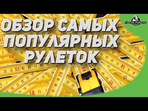 Обзор самых популярных рулеток