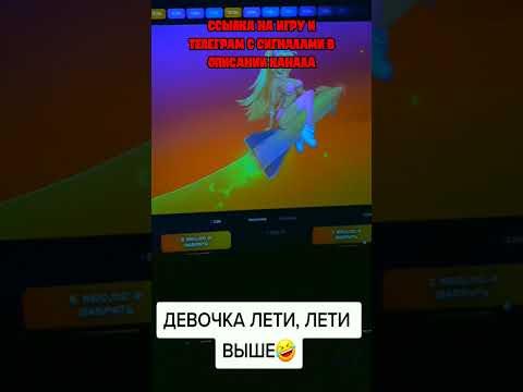 Вот как взломать Lucky Jet / LUCKY JET ВЗЛОМ ПРИЛОЖЕНИЕ ДЛЯ ЛАКИ ДЖЕТ / Софт для лаки джет