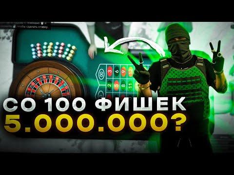 Опять решил со 100 фишек поднять на Гелик ) Казик на GTA 5 RP !  Strawberry . Как начать играть?!