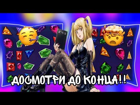 ДОСМОТРИ ДО КОНЦА И СМОЖЕШ ЗАБРАТЬ 10К₽!!GEMS ODYSSEY 1X