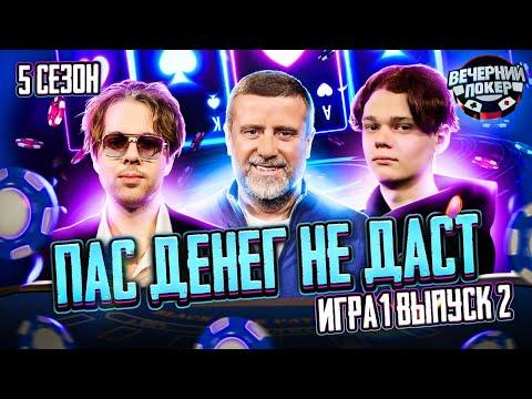 ИГРАТЬ СЕРДЦЕМ! Блефовать надо крупнее!