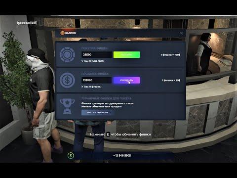 ОБУЛ В ЧЕШКИ КАЗИНО НА СЕРВЕРЕ REDWOOD СДЕЛАЛ +10000000$ ЗА 2 УГАДАННОЙ СТАВКИ В GTA 5 RP (ГТА 5 РП)