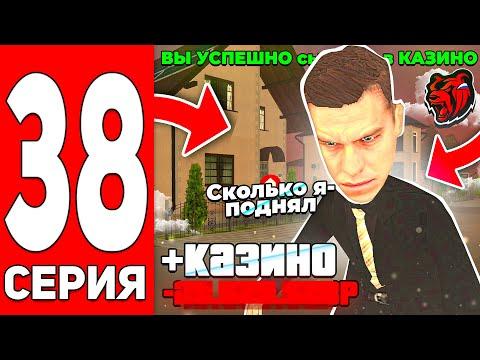 ПУТЬ С МИЛЛИОНА ДО МИЛЛИАРДА в КАЗИНО на БЛЕК РАША #38! СКОЛЬКО Я СЕГОДНЯ ПОДНЯЛ! ТАКТИКА КАЗИНО