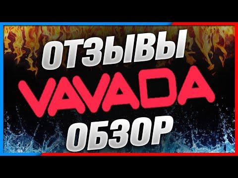 Vavada казино Вавада онлайн 