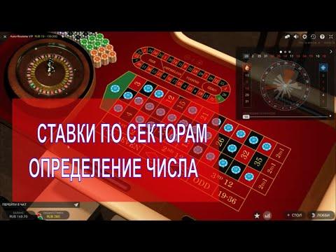 РУЛЕТКА ОНЛАЙН /  неизвестная тактика  игры